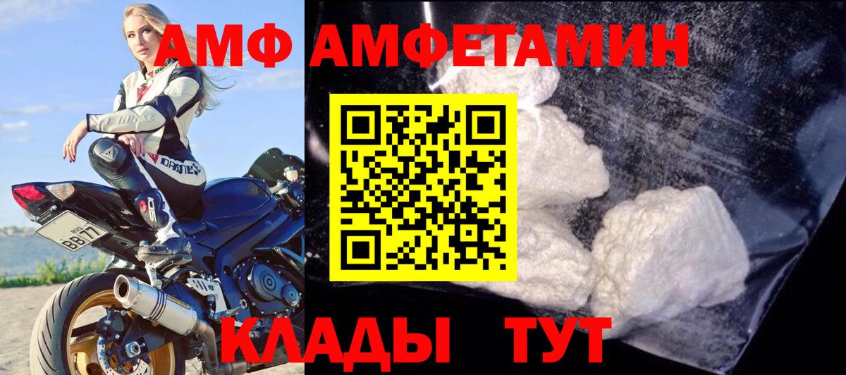 Амфетамин Premium  darknet как зайти  Североморск 