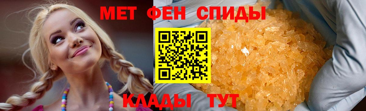 Амфетамин Premium  Вход с VPN  Североморск 