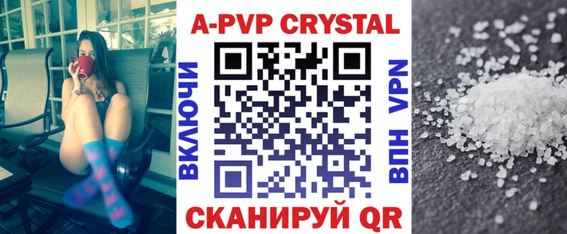 МЕГА Североморск A-PVP СК КРИС сколько стоит