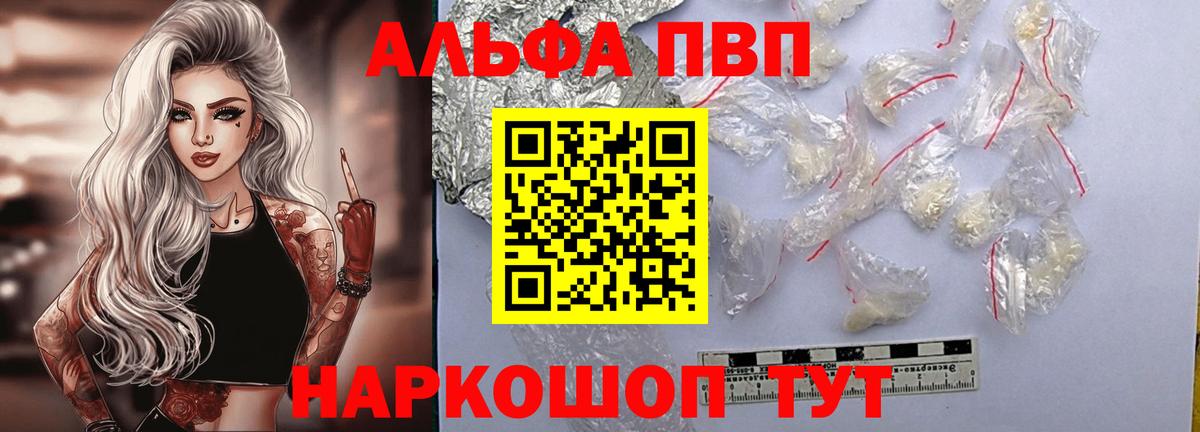 APVP СК КРИС  APVP СК  Alpha PVP  Североморск 