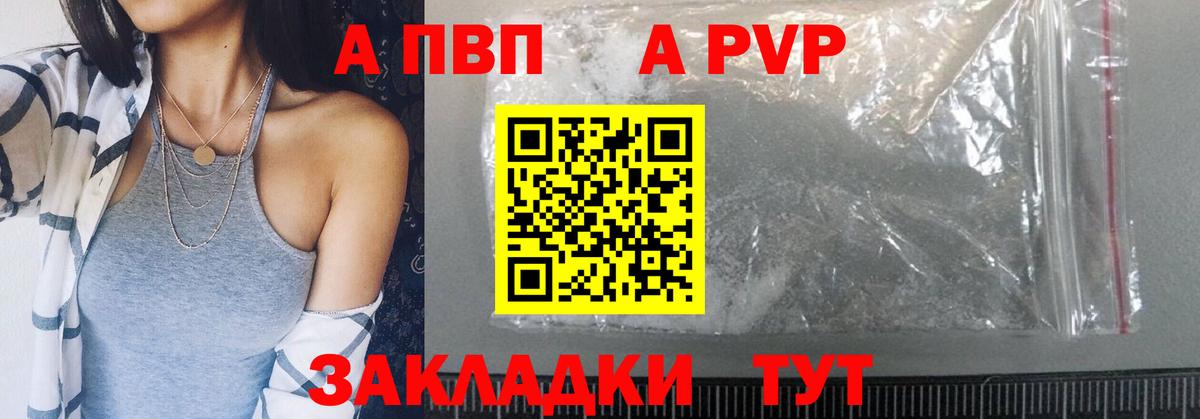 A PVP СК  Вход с VPN  Североморск  APVP VHQ 