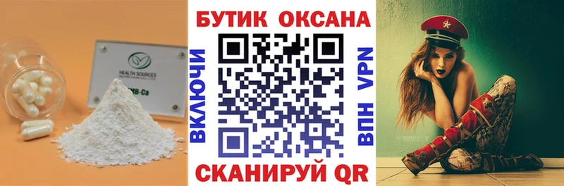 БУТИРАТ оксибутират Североморск