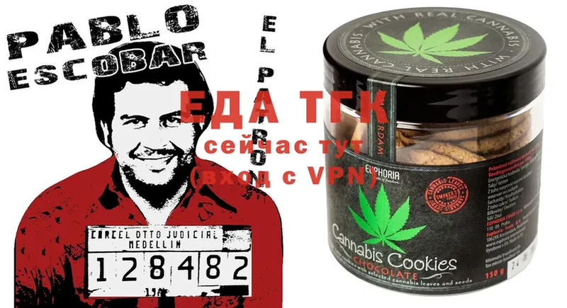 Canna-Cookies конопля  Североморск 