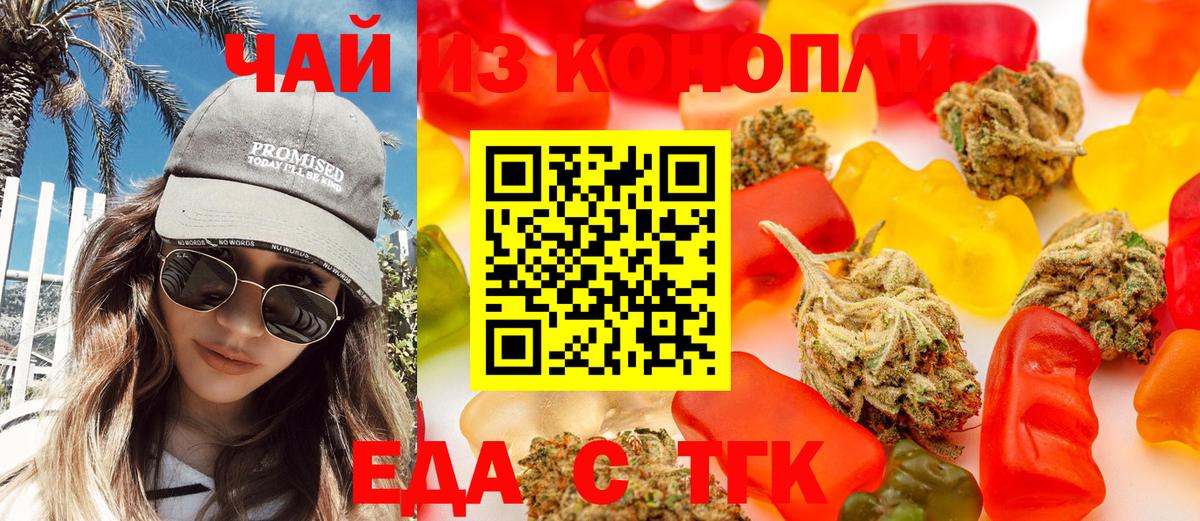 Североморск  Cannafood конопля  Вход с VPN 