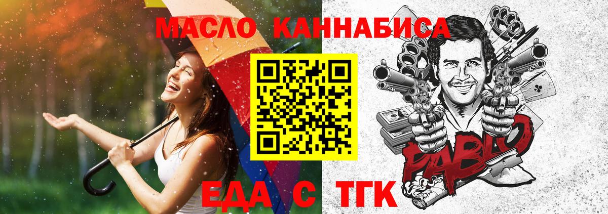 Печенье с ТГК марихуана Североморск