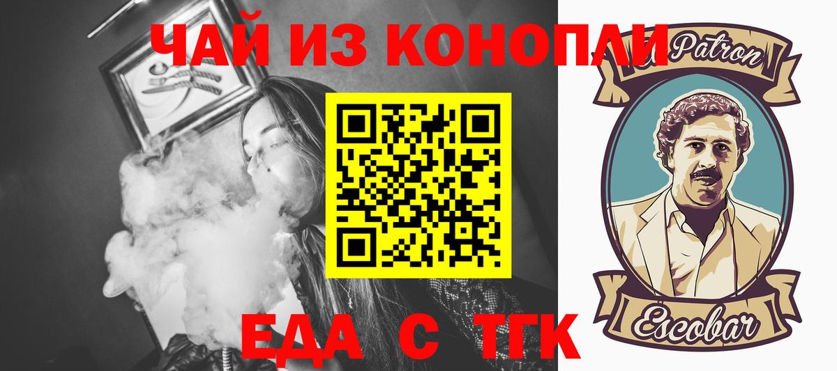 Печенье с ТГК марихуана Североморск