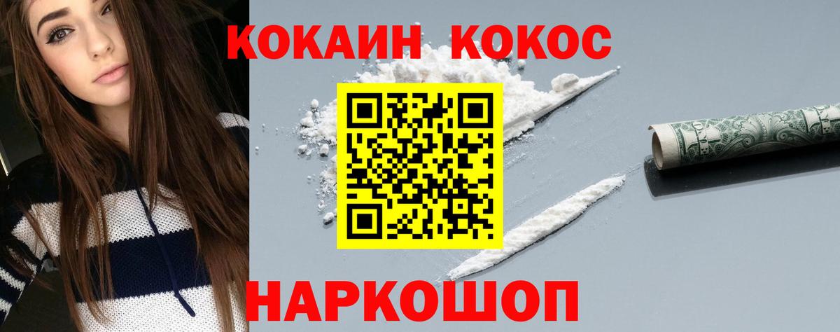 Североморск  Кокаин 97%  Вход с VPN  Кокаин VHQ 