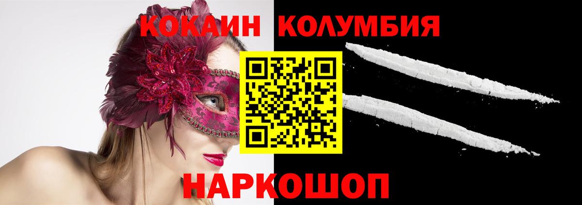 КОКАИН VHQ  Североморск  COCAIN Эквадор 