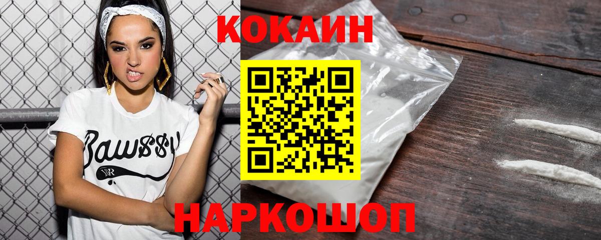 Cocaine 97% Североморск