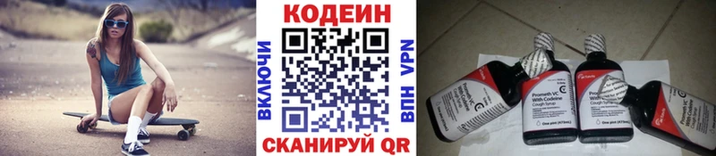 ОМГ ОМГ зеркало  купить наркотик  Североморск  Кодеиновый сироп Lean напиток Lean (лин) 