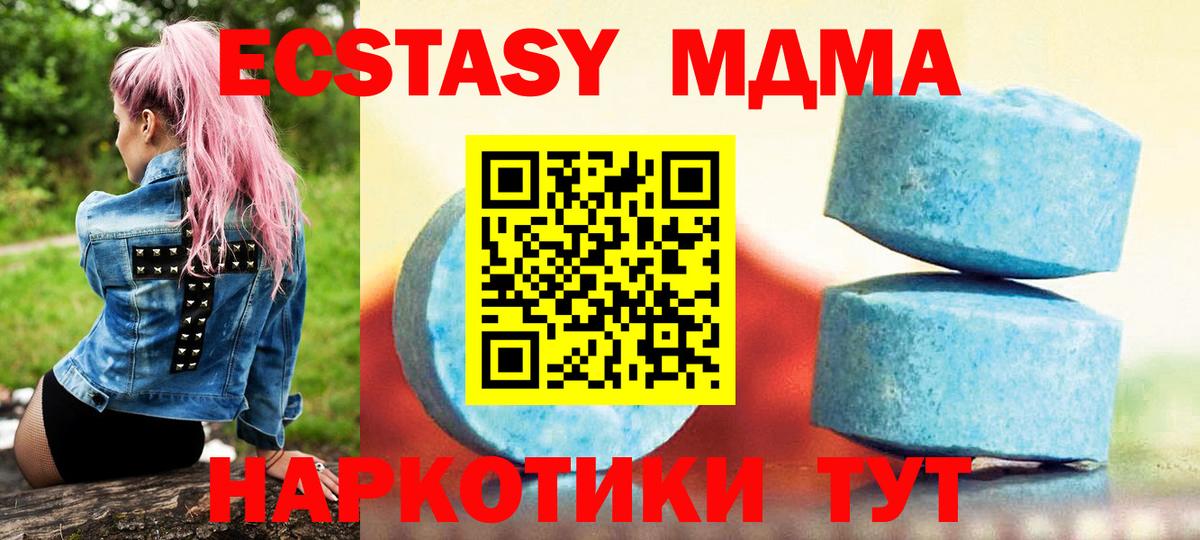 кракен онион  ЭКСТАЗИ  Ecstasy 99%  Североморск  Экстази 280 MDMA 