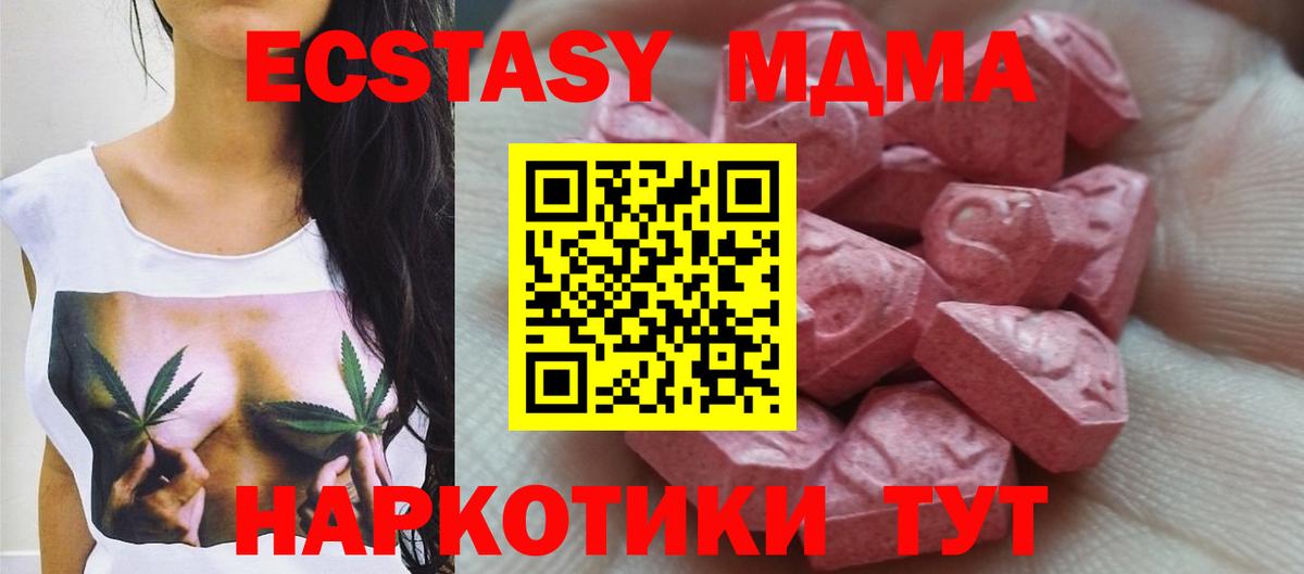 Экстази Дубай  купить наркоту  Североморск  Вход с VPN 