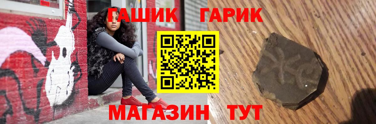 ГАШ гарик Североморск