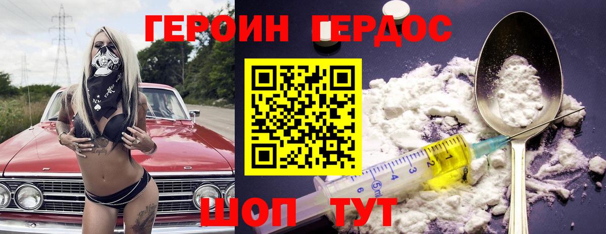 Североморск  ГЕРОИН гречка  Вход с VPN 