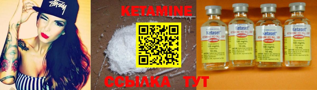 Кетамин VHQ  Кетамин ketamine  Североморск  Вход с VPN 