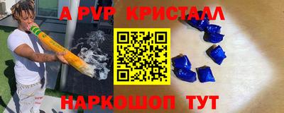 ALPHA-PVP Ликино-Дулёво