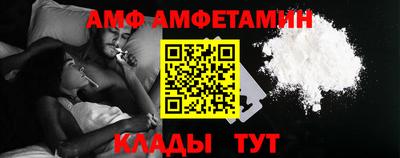 амф Берёзовский