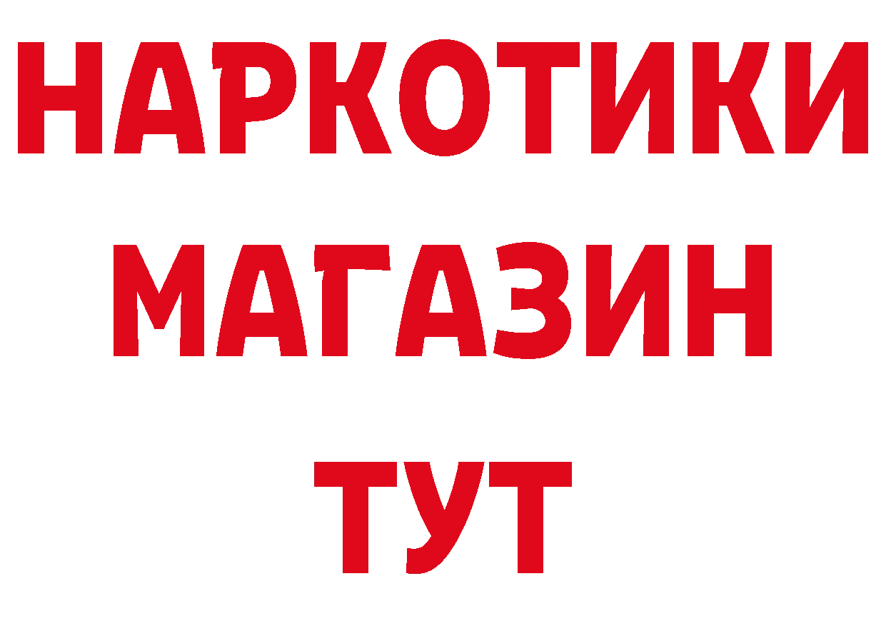 ТГК концентрат вход нарко площадка omg Североморск