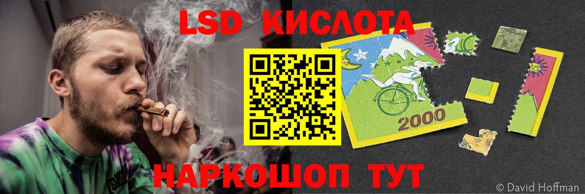 Лсд 25 экстази кислота Североморск