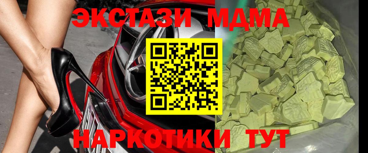 MDMA кристаллы Североморск