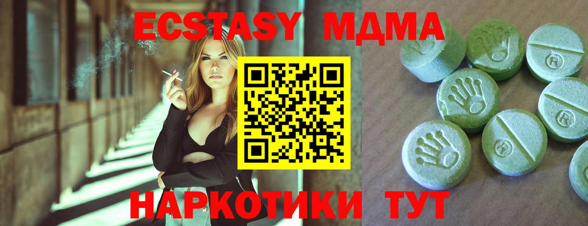 МДМА  Вход с VPN  Североморск  MDMA crystal 