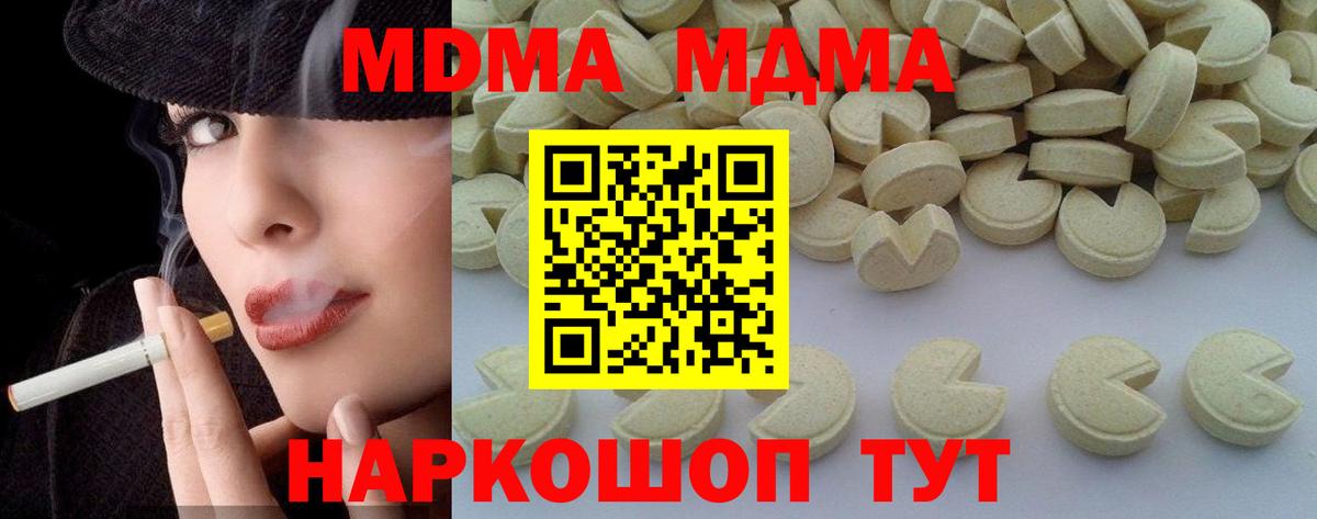 MDMA кристаллы Североморск