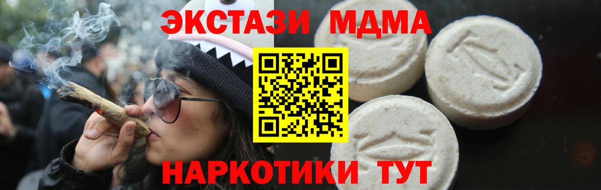 МДМА кристаллы  МДМА crystal  МДМА  Североморск 