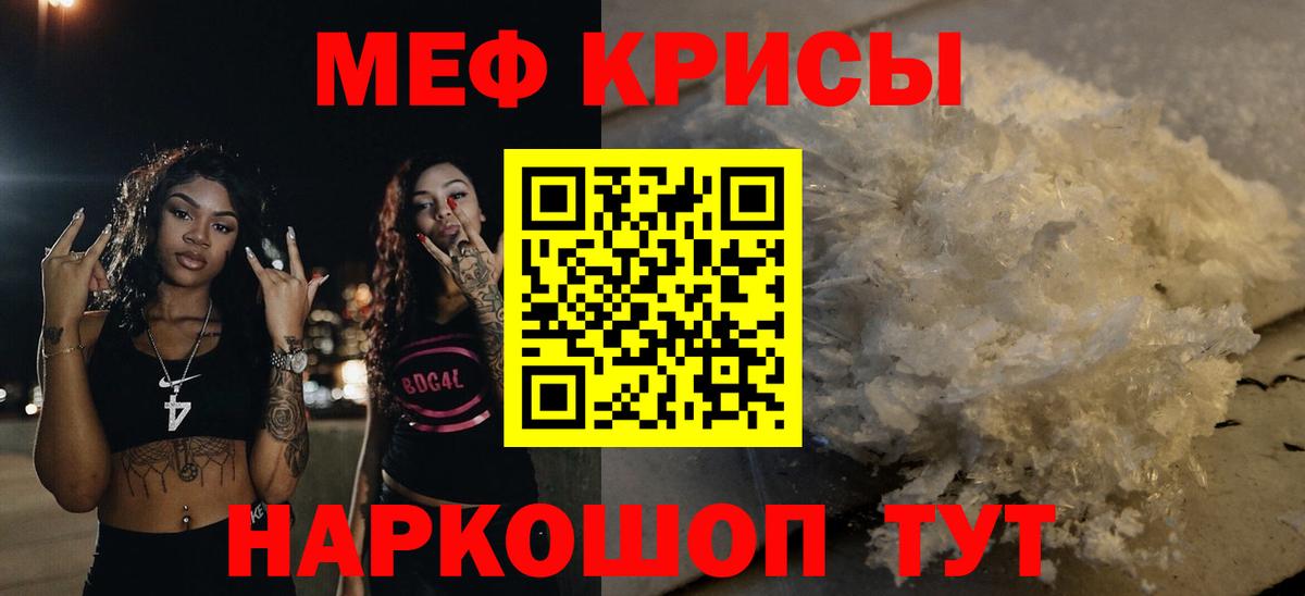 Мефедрон мука Североморск