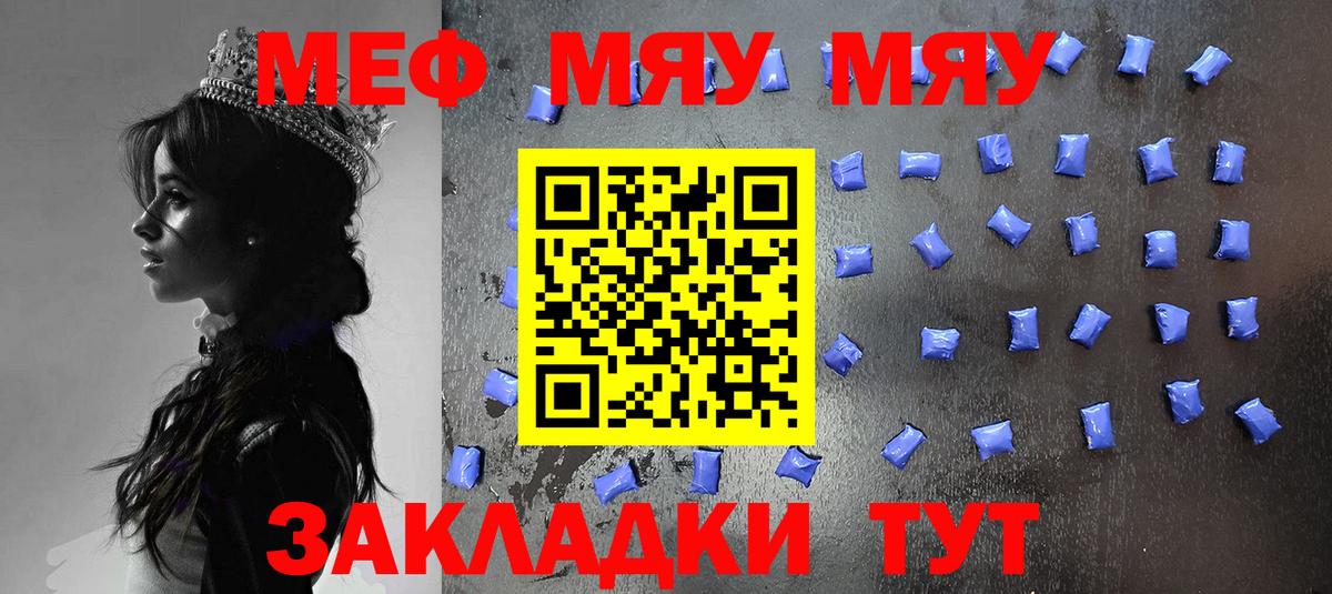 Меф кристаллы Североморск
