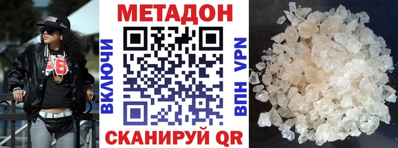 купить закладку Североморск МЕТАДОН methadone