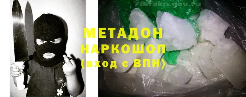 что такое наркотик  Североморск  Метадон methadone 