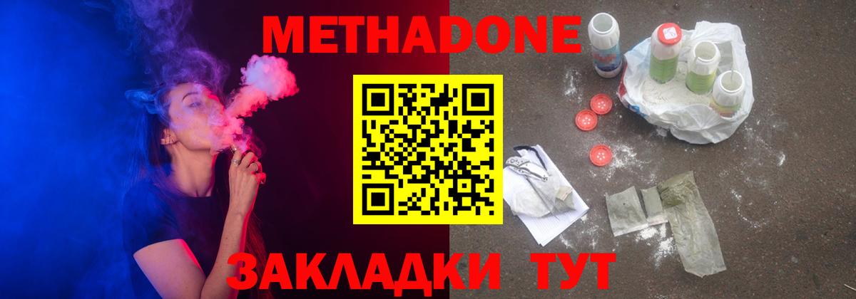 Североморск  Метадон methadone  Вход с VPN  Метадон methadone 