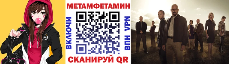 Первитин Methamphetamine  Североморск 