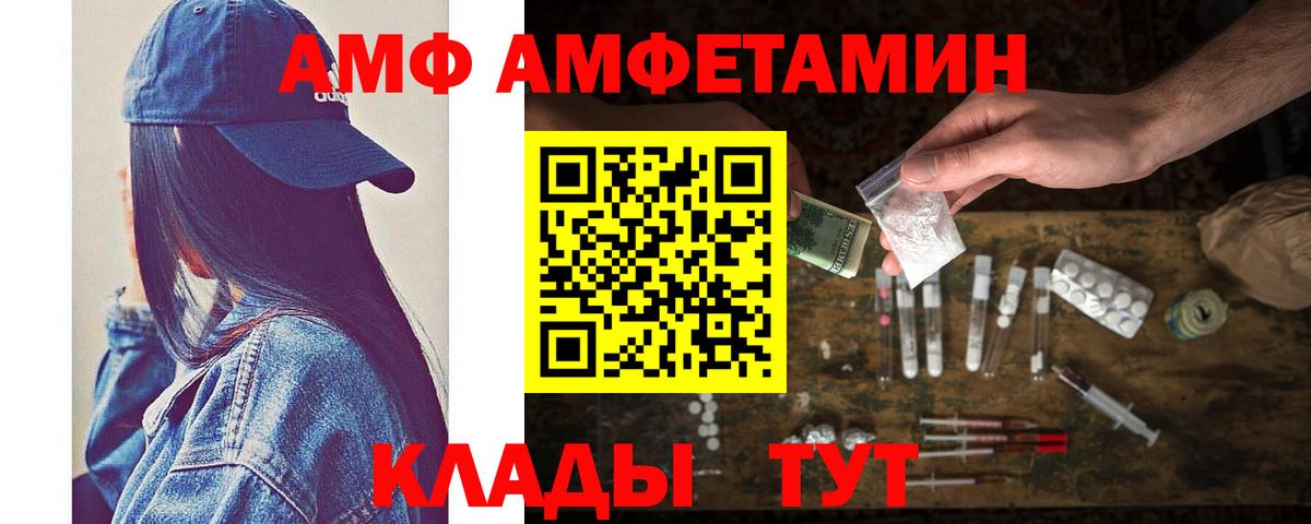 МЕТАМФЕТАМИН мет Североморск
