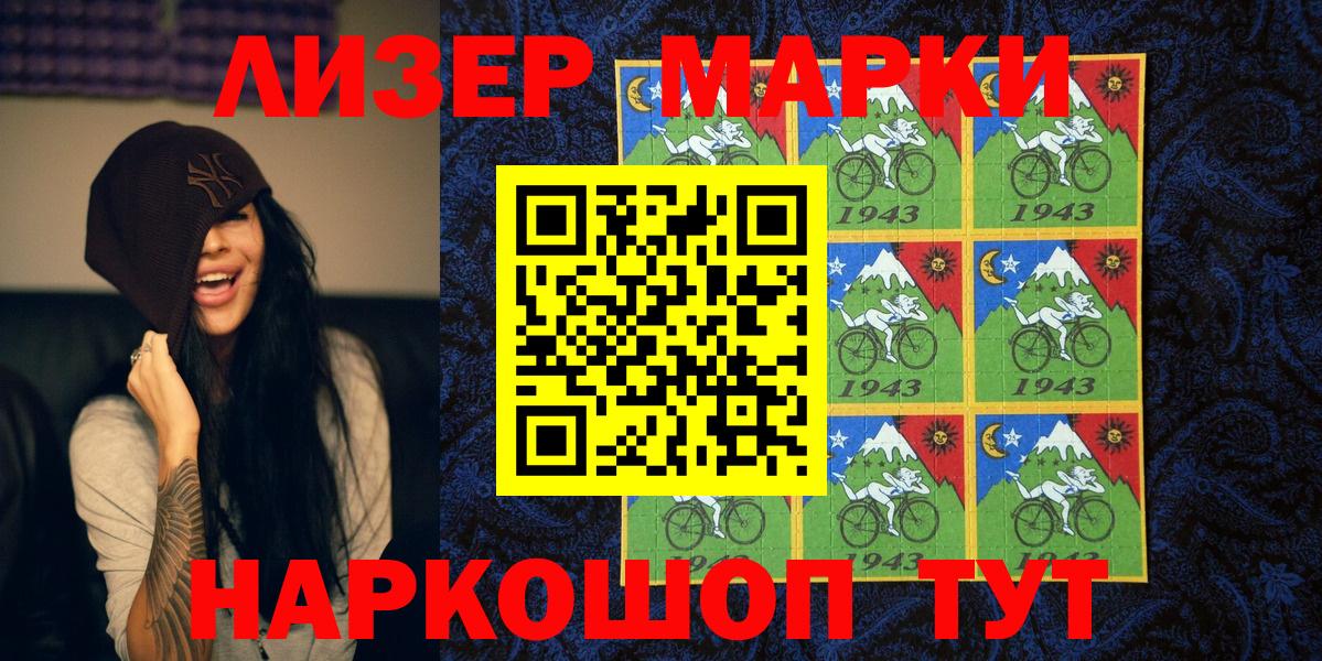 Марки 25I-NBOMe 1,8мг  Марки 25I-NBOMe 1,8мг  Марки N-bome  Вход с VPN  Североморск 