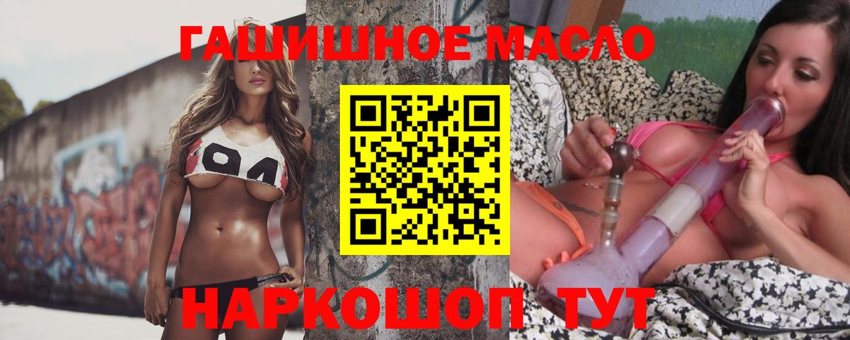 ТГК вейп с тгк Североморск