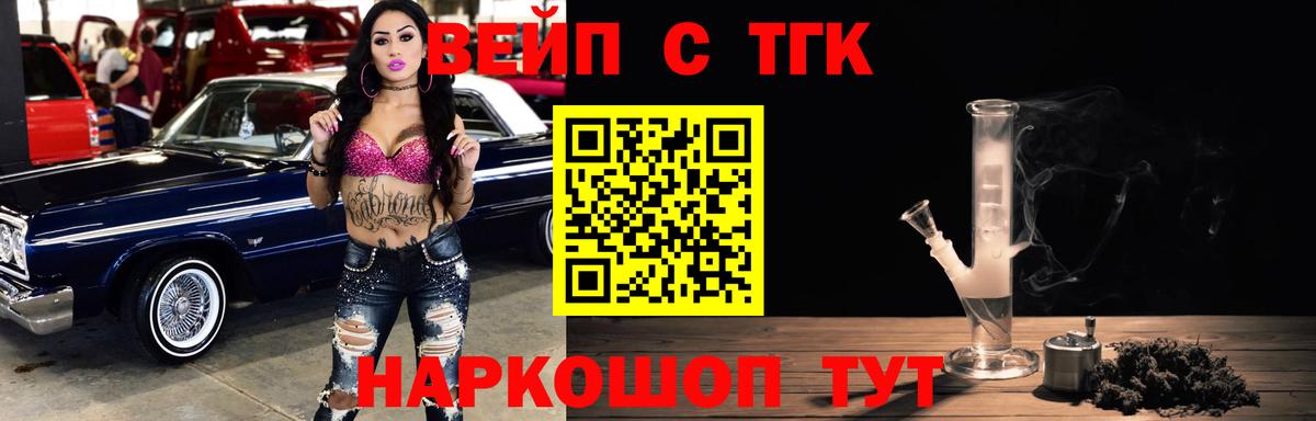 Дистиллят ТГК концентрат  купить   ТГК THC oil  Североморск 