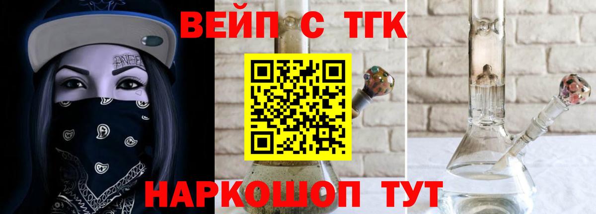 Дистиллят ТГК THC oil  Вход с VPN  Североморск  Дистиллят ТГК жижа 